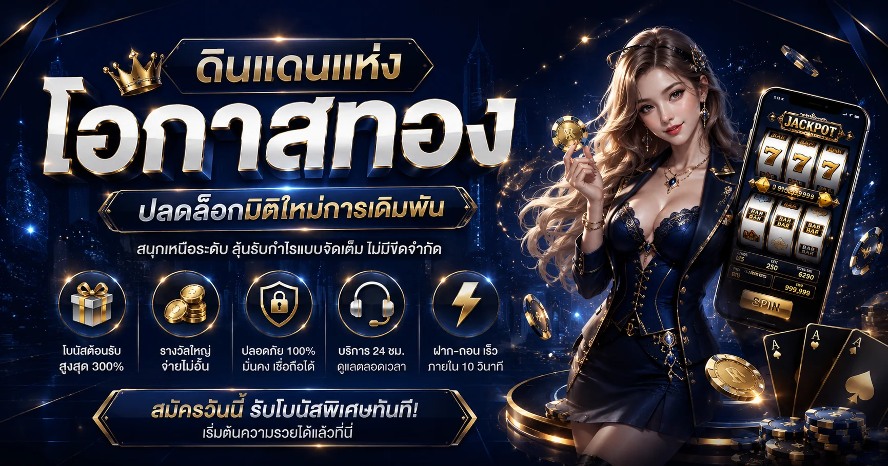ขั้นตอนสมัครสมาชิก KT99 ผ่านระบบอัตโนมัติ